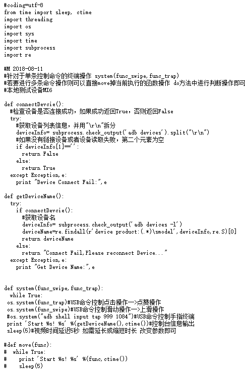 python實現抖音點贊功能