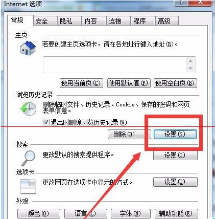 Win7系統(tǒng)打開IE瀏覽器后自動(dòng)生成TEMP文件夾該怎么辦?