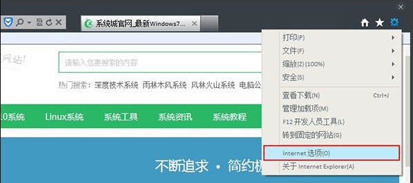 Win7怎么取消IE代理服務器？Win7系統取消IE代理服務器的方法