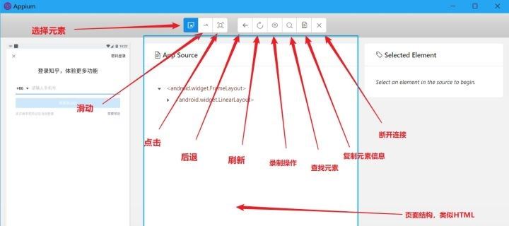 python利用Appium實現(xiàn)自動控制移動設備并提取數(shù)據功能