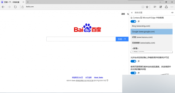 Win10 Edge瀏覽器怎么修改默認(rèn)搜索引擎?