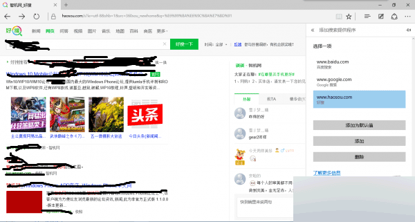 Win10 Edge瀏覽器怎么修改默認(rèn)搜索引擎?