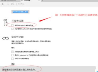 Win10 Edge瀏覽器中不常用的四個(gè)隱藏設(shè)置的使用方法