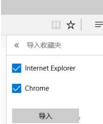 Win10系統(tǒng)下如何把IE收藏夾導(dǎo)入到Edge瀏覽器中？IE收藏夾無(wú)法導(dǎo)入Edge的解決方法