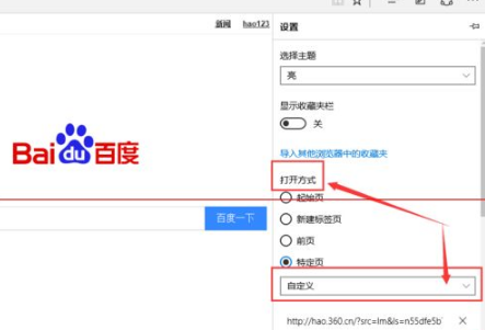 win10中的Edge瀏覽器怎么設置主頁？win10中的Edge瀏覽器置主頁的方法分享