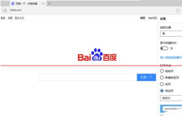win10中的Edge瀏覽器怎么設置主頁？win10中的Edge瀏覽器置主頁的方法分享
