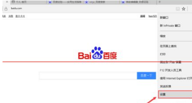 win10中的Edge瀏覽器怎么設置主頁？win10中的Edge瀏覽器置主頁的方法分享