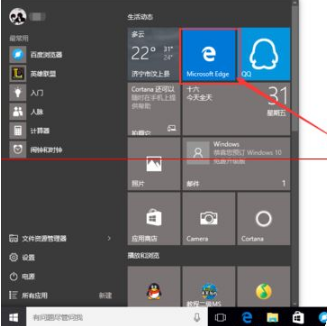 win10中的Edge瀏覽器怎么設置主頁？win10中的Edge瀏覽器置主頁的方法分享