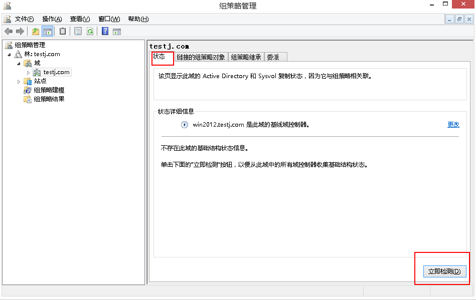 Windows Server2012遠程刷新客戶端組策略及IE代理設(shè)置圖文教程分享