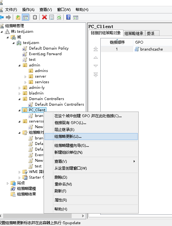 Windows Server2012遠程刷新客戶端組策略及IE代理設(shè)置圖文教程分享