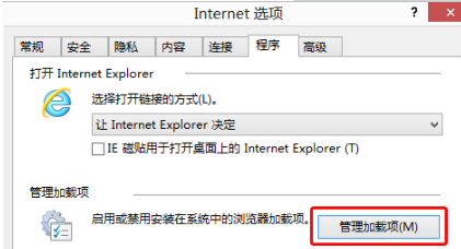 Win10系統IE瀏覽器如何管理加載項以提高運行速度？Win10系統IE瀏覽器管理加載項以提高運行速度的方法分享