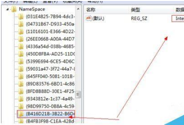 win7桌面ie圖標無法刪除怎么解決？解決方法介紹