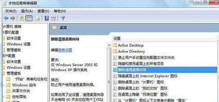 win7桌面ie圖標無法刪除怎么解決？解決方法介紹