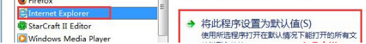 Win7如何設置QQ打開的瀏覽器是IE瀏覽器？解決的方法分享