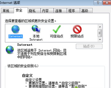 Win7系統下IE瀏覽器提示IE為了保護計算機而關閉網頁的問題怎么解決？解決的方法介紹