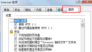 Win7IE瀏覽器突然打不開(kāi)網(wǎng)頁(yè)是什么原因?解決的方法介紹