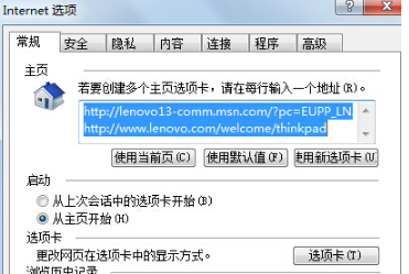Win7IE瀏覽器突然打不開(kāi)網(wǎng)頁(yè)是什么原因?解決的方法介紹