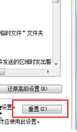 Win7IE瀏覽器突然打不開(kāi)網(wǎng)頁(yè)是什么原因?解決的方法介紹