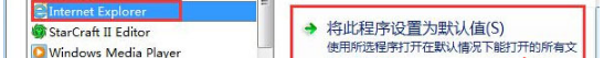 Win7怎樣設(shè)置QQ打開的瀏覽器是IE瀏覽器?設(shè)置的方法介紹
