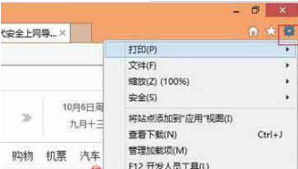 win8系統(tǒng)怎樣關閉IE瀏覽器硬件加速功能?win8系統(tǒng)關閉IE瀏覽器GPU加速功能的方法介紹