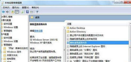 win7桌面ie圖標(biāo)無法刪除怎么辦?解決的方法介紹