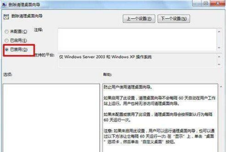 win7桌面ie圖標(biāo)無法刪除怎么辦?解決的方法介紹