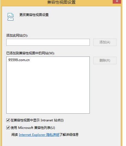 Win8.1系統電腦使用IE瀏覽器登錄交行網銀出現崩潰的解決方法是什么？圖文教程分享