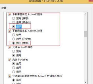 Win8.1系統電腦使用IE瀏覽器登錄交行網銀出現崩潰的解決方法是什么？圖文教程分享
