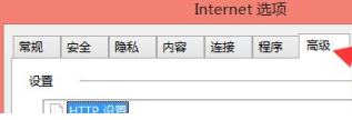 Win8.1系統IE瀏覽器提示加載項與增強安全功能不兼容的解決方法是什么？圖文教程分享