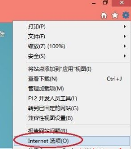 Win8.1系統IE瀏覽器提示加載項與增強安全功能不兼容的解決方法是什么？圖文教程分享