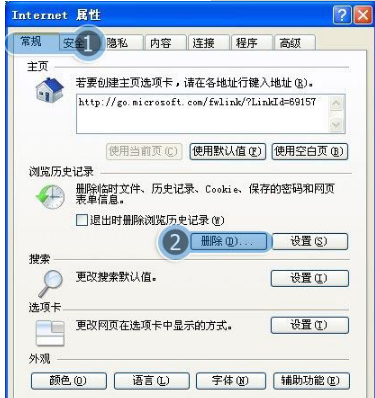 win7系統(tǒng)打開瀏覽器internet選項提示計算機受到限制本次操作已被取消怎么辦？多種解決的方法介紹