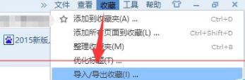 win10瀏覽器edge瀏覽器收藏夾怎么導入？解決得方法介紹