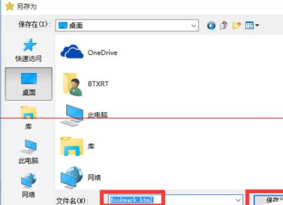 win10瀏覽器edge瀏覽器收藏夾怎么導入？解決得方法介紹