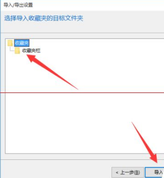 win10瀏覽器edge瀏覽器收藏夾怎么導入？解決得方法介紹