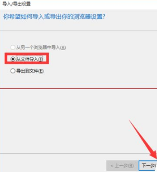 win10瀏覽器edge瀏覽器收藏夾怎么導入？解決得方法介紹