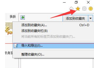 win10瀏覽器edge瀏覽器收藏夾怎么導入？解決得方法介紹
