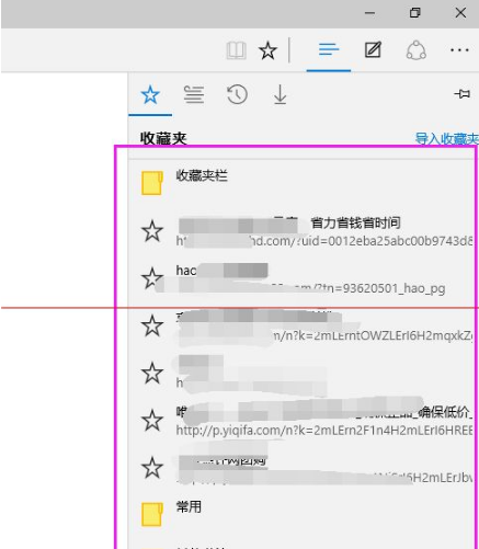 win10瀏覽器edge瀏覽器收藏夾怎么導入？解決得方法介紹