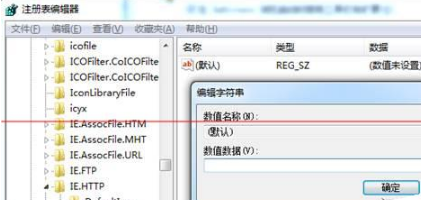 Win7系統(tǒng)打開(kāi)IE提示堆棧滿(mǎn)溢怎么辦？多種解決方案分享