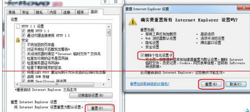 Win7系統(tǒng)打開(kāi)IE提示堆棧滿(mǎn)溢怎么辦？多種解決方案分享