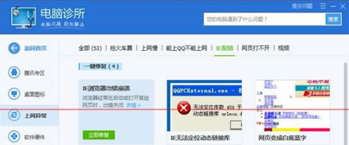 Win7系統(tǒng)打開(kāi)IE提示堆棧滿(mǎn)溢怎么辦？多種解決方案分享