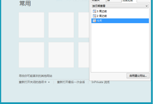 Win8 IE瀏覽器怎么查看歷史記錄？有哪些方法可以查看？
