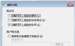 Win7系統(tǒng)怎樣固定IE瀏覽器所有網(wǎng)頁(yè)字體大小?固定的技巧介紹