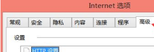 Win8.1系統(tǒng)IE瀏覽器提示加載項(xiàng)與增強(qiáng)安全功能不兼容怎么辦？解決方法圖文教程