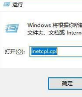 Win10系統(tǒng)ie瀏覽器提示已停止工作怎么解決?兩種有效簡單的解決方法介紹