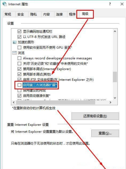 Win10系統(tǒng)ie瀏覽器提示已停止工作怎么解決?兩種有效簡單的解決方法介紹
