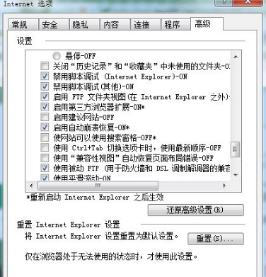 Win10系統(tǒng)ie瀏覽器提示已停止工作怎么解決?兩種有效簡單的解決方法介紹