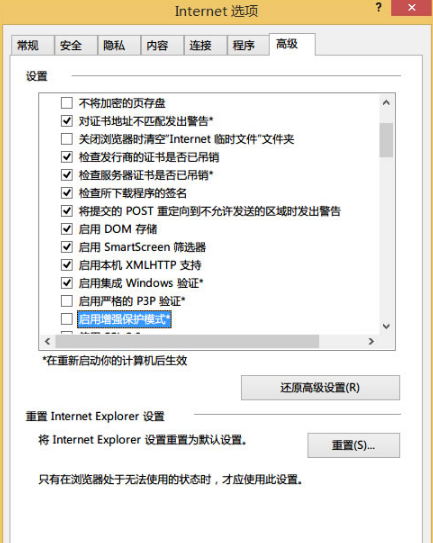 Win8系統(tǒng)IE瀏覽器提示無法找到該網(wǎng)頁怎么辦?解決方法介紹
