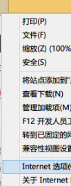 Win8系統(tǒng)IE瀏覽器提示無法找到該網(wǎng)頁怎么辦?解決方法介紹