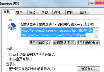 Win7IE瀏覽器突然打不開(kāi)網(wǎng)頁(yè)是什么原因?解決這個(gè)問(wèn)題的方法介紹