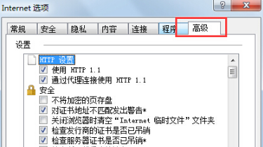 Win7IE瀏覽器突然打不開(kāi)網(wǎng)頁(yè)是什么原因?解決這個(gè)問(wèn)題的方法介紹